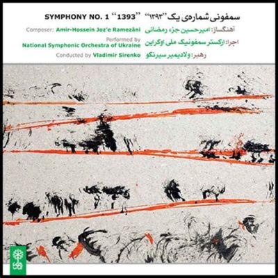  Amirhossein Amir Sadeghi's Stockholm Symphony: A Night of Music, Mystery, and Misplaced Melons!